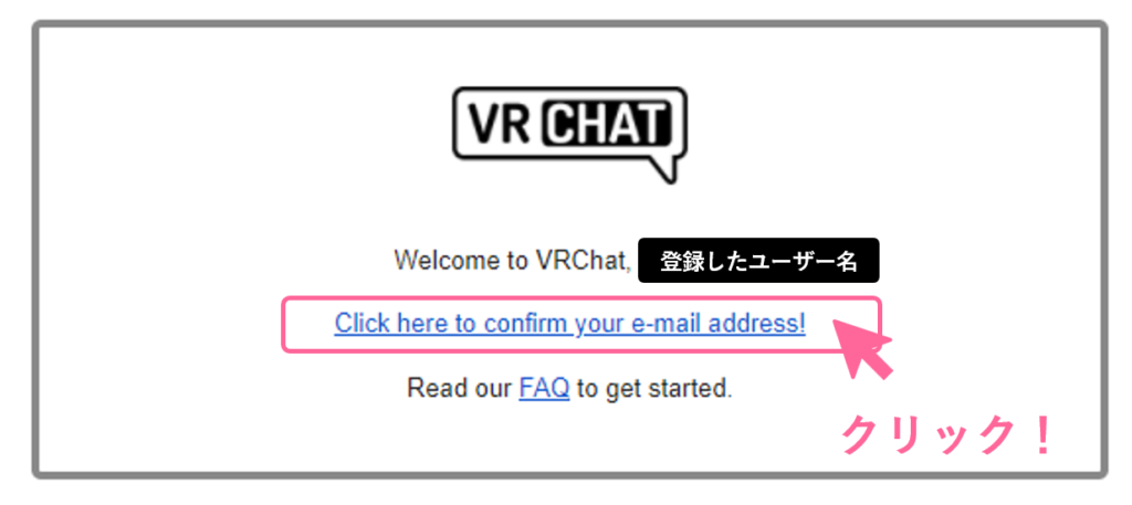 VRChatから届くメール画面