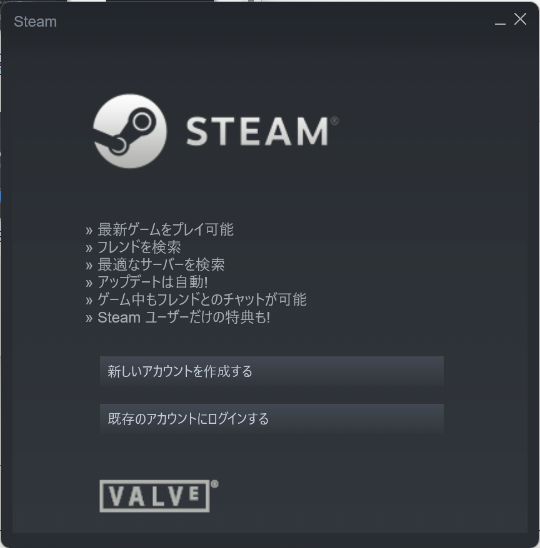 Steam起動時の画面
