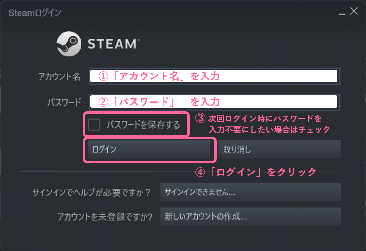Steamのログイン画面