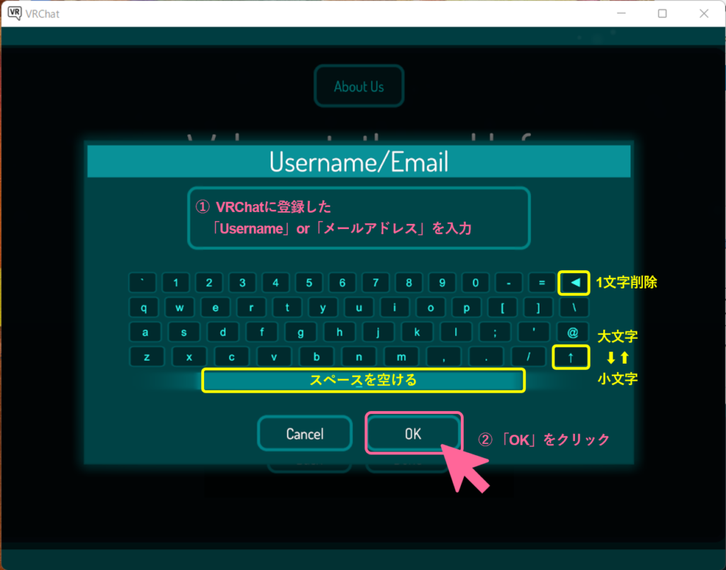 VRChatに登録したUsernameもしくはメールアドレスを入力する