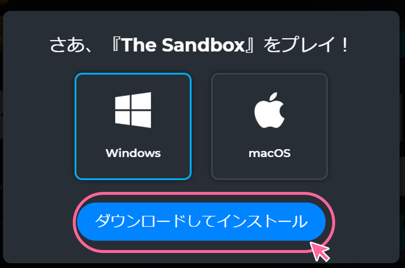 The Sandbox　PCのOSの選択