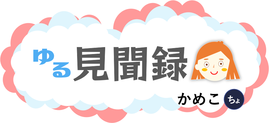 22年2月最新 Font Awesome 6 表示されない時の対処法