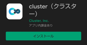 cluster　Google Play ストア　検索