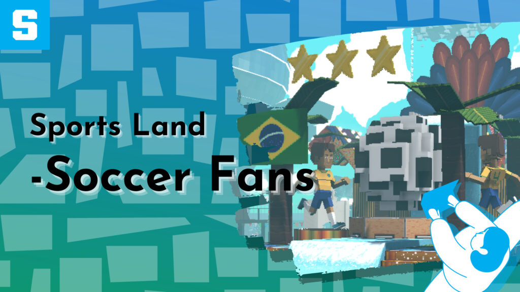 Sports Land - Soccer Fans／ The Sandboxランド紹介記事