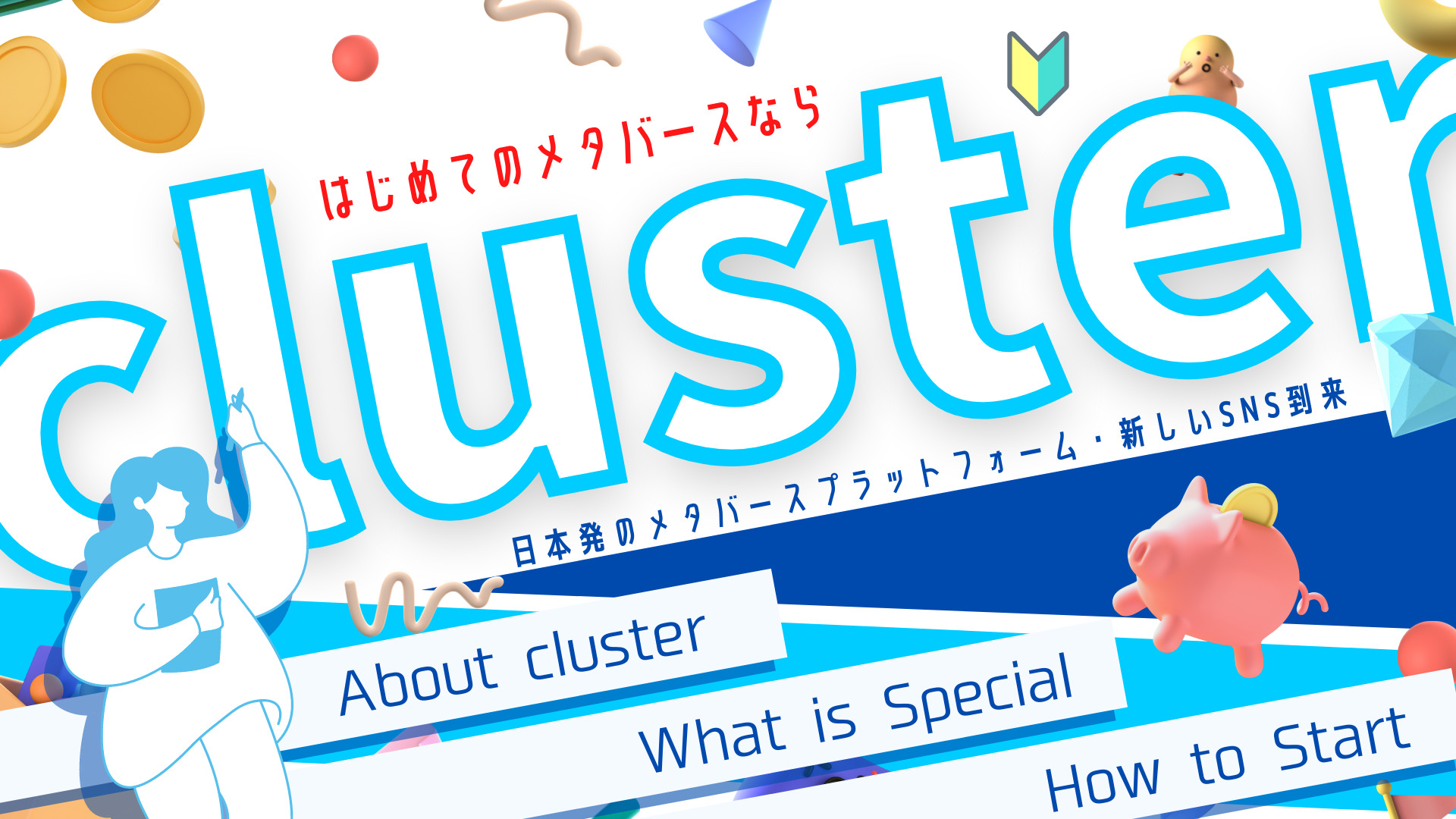 About cluster